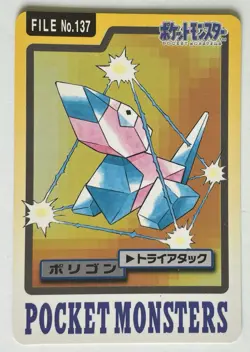 Pokemon Japanese Porygon File No. 137 Bandai Carddass Pocket Monsters lp/mp - Image 1