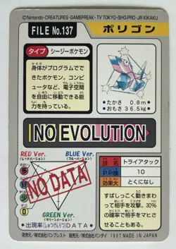 Pokemon Japanese Porygon File No. 137 Bandai Carddass Pocket Monsters lp/mp - Image 2