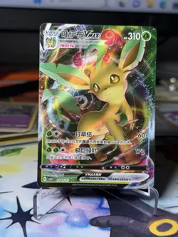 Pokemon TCG Leafeon VMAX 0714/15 2025 Gem Pack Vol. 2 Simplified Chinese - Image 1