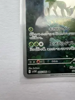 Virizion 095/086 Art Rare White Flare Pokemon Japanese Holo Near Mint - Image 2