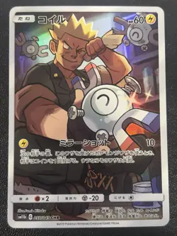 2019 JAPANESE POKEMON DREAM LEAGUE MAGNEMITE 055/049 CHR SECRET RARE - Image 1
