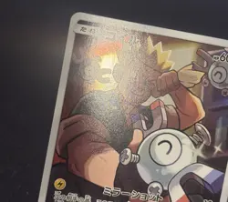 2019 JAPANESE POKEMON DREAM LEAGUE MAGNEMITE 055/049 CHR SECRET RARE - Image 4