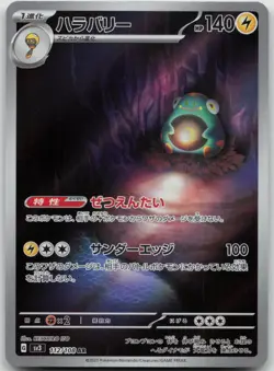 Bellibolt 112/108 Art Rare Ruler of the Black Flame Pokemon Japanese NM/M - Image 1