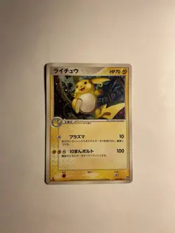 Pokemon Card Japanese Raichu 1st Edition World Champions Pack 024/108 (MP) - Image 1