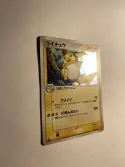 Pokemon Card Japanese Raichu 1st Edition World Champions Pack 024/108 (MP) - Image 5