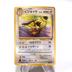 Pokemon Card Pidgeot No.016 Old Back Holo 1996 Nintendo Japanese i337 - Image 1