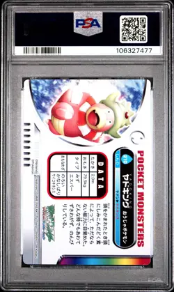 2004 CARDDASS POKEMON ADVANCED GENERATION ZUKAN CARD #210 SLOWKING PSA 9 - Image 2