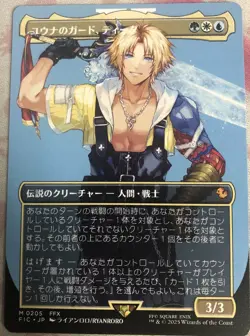 1x Tidus, Yuna's Guardian Borderless Japanese Commander: Final Fantasy NM-Mint, - Image 1