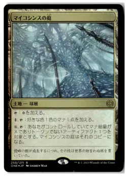MTG Foil The Mycosynth Gardens - Phyrexia: All Will Be One LP Japanese - Image 1