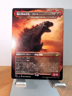 Godzilla, Doom Inevitable (NEAR MINT - JAPANESE) Yidaro, Wandering Monster - MTG - Image 1