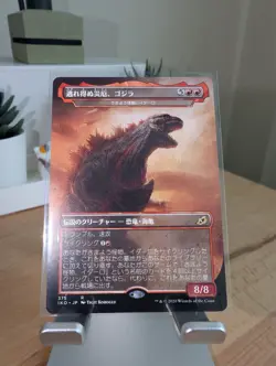 Godzilla, Doom Inevitable (NEAR MINT - JAPANESE) Yidaro, Wandering Monster - MTG - Image 2