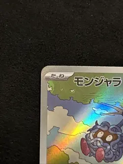 Tangela 178/165 Art Rare SV2a: Pokemon Card 151 Pokemon Japanese NM - Image 5