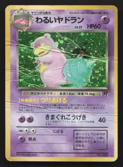 Dark Slowbro NO. 080 Team Rocket DMG Japanese Pokemon Card TCG - Image 1
