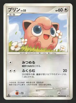 Jigglypuff DPBP#042 Japanese,1st Edition Pokemon Dawn Dash - Image 1
