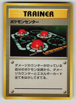 Pokemon Center Non Holo Uncommon Base Set Pokemon Japanese LP - Image 1