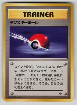 Poke Ball Non Holo Common Jungle Pokemon Japanese LP - Image 1