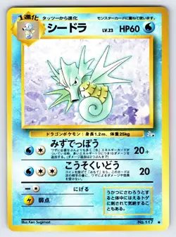 Seadra No.117 1997 Japanese Fossil Pokemon Card TCG Vintage Nintendo - Nm - Image 1