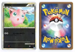 Jigglypuff 051/070 SoulSilver Collection Reverse 1st Ed Japanese Pokemon TCG MP - Image 1