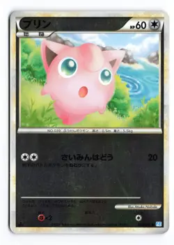Jigglypuff 051/070 SoulSilver Collection Reverse 1st Ed Japanese Pokemon TCG MP - Image 2