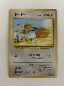 Doduo No.084 Base Set Old Back vintage Japanese Pokemon Card From Japan - Image 1