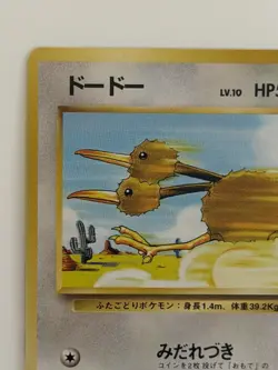Doduo No.084 Base Set Old Back vintage Japanese Pokemon Card From Japan - Image 2