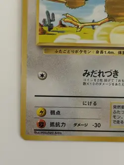 Doduo No.084 Base Set Old Back vintage Japanese Pokemon Card From Japan - Image 4