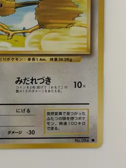 Doduo No.084 Base Set Old Back vintage Japanese Pokemon Card From Japan - Image 5