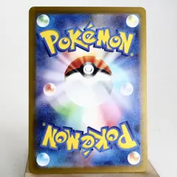 NM) Mabosstiff S 296/190 Shiny Treasure sv4a Pokemon TCG Japanese z82-257 - Image 2