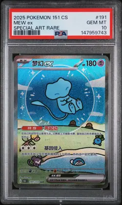 2025 POKEMON SIMPLIFIED CHINESE 151 C-COLLECTION 151 #191 MEW EX PSA 10 - Image 1