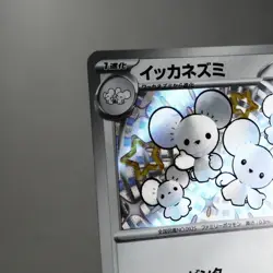NM) Maushold S 318/190 Shiny Treasure sv4a Pokemon TCG Japanese z66-262 - Image 3