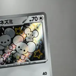 NM) Maushold S 318/190 Shiny Treasure sv4a Pokemon TCG Japanese z66-262 - Image 4