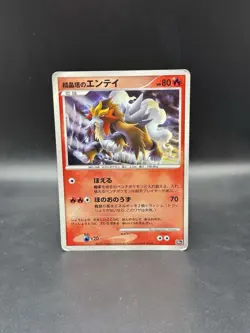 Crystal Tower's Entei 10th Movie Commemoration Set Holo Japanese Pokemon - Image 1