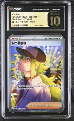 CGC 10 PRISTINE JAPANESE POKEMON 2025 N's Plan 173/086 Black Bolt SV11B - Image 1