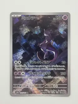 Pokemon Mewtwo Art Rare Full Art Scarlet & Violet 151 #183/165 Japanese NM - Image 3