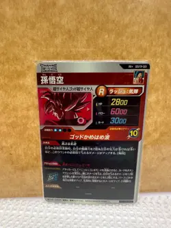 Dragon Ball Super Divers Son Goku Promo Card SDVTP-001 Parallel Japanese Used - Image 2