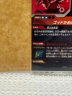 Dragon Ball Super Divers Son Goku Promo Card SDVTP-001 Parallel Japanese Used - Image 5