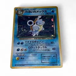 Pokemon Dark Blastoise Rocket Gang Holo Rare 70 HP No.009 Card Japanese - Image 2