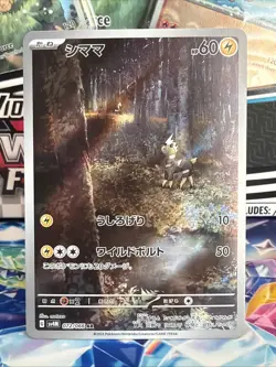 Blitzle 072/066 AR sv4M Future Flash Full Art Japanese Pokemon Card NM - Image 1
