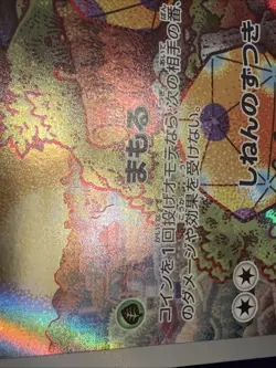 Dottler AR 067/066 Holo Future Flash Pokemon Card Japanese LP JP Japan - Image 2