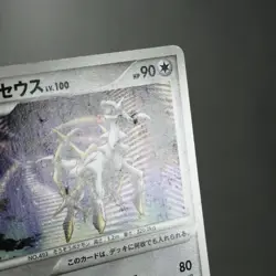 LP) Arceus 041/DPt-P 2009 Movie Promo Pokemon Card Japanese z67-262 - Image 4