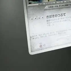 LP) Arceus 041/DPt-P 2009 Movie Promo Pokemon Card Japanese z67-262 - Image 5