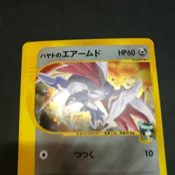 Falkner's Skarmory Farfetch'd Pidgeot Fearow 7 VS Series Japanese Pokemon Card - Image 3