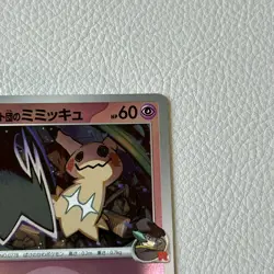 Pokemon Card Team Rocket's Mimikyu 079/193 Japanese The Glory of Team Rocket - Image 3