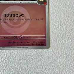 Pokemon Card Team Rocket's Mimikyu 079/193 Japanese The Glory of Team Rocket - Image 4