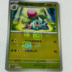 Pokemon Card Japanese Ivysaur 002/165 Master Ball Reverse Holo SV2a 151 - Image 1