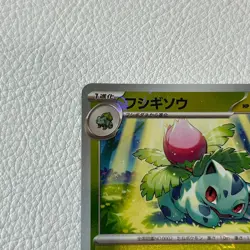 Pokemon Card Japanese Ivysaur 002/165 Master Ball Reverse Holo SV2a 151 - Image 2