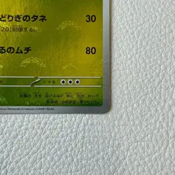 Pokemon Card Japanese Ivysaur 002/165 Master Ball Reverse Holo SV2a 151 - Image 4