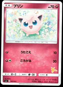 Japanese Pokemon Jigglypuff 031/051 smL: Sun & Moon Family Pokemon Card Game NM - Image 1