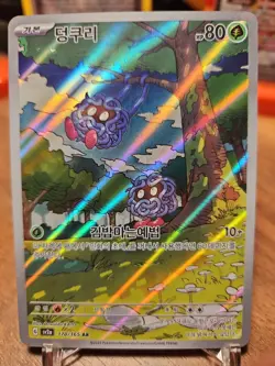 Tangela AR 178/165 SV2a Pokemon Card 151 - Pokemon Card Korean NM - Image 1