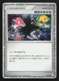Time-Space Distortion 012/012 Shaymin LV.X Deck HP Japanese Pokemon Card TCG - Image 1